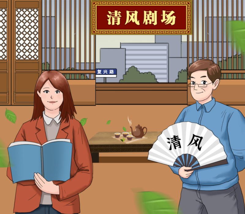 【廉政教育】“炒股嗎？我有內(nèi)幕消息……”